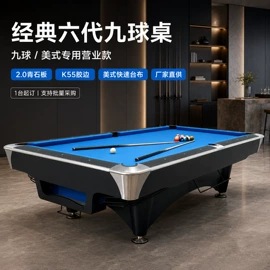 台球桌;台球杆;台球