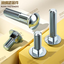 镀锌桥架4.8级8.8级马车螺栓半圆头方颈螺丝鱼尾螺丝圆头螺丝