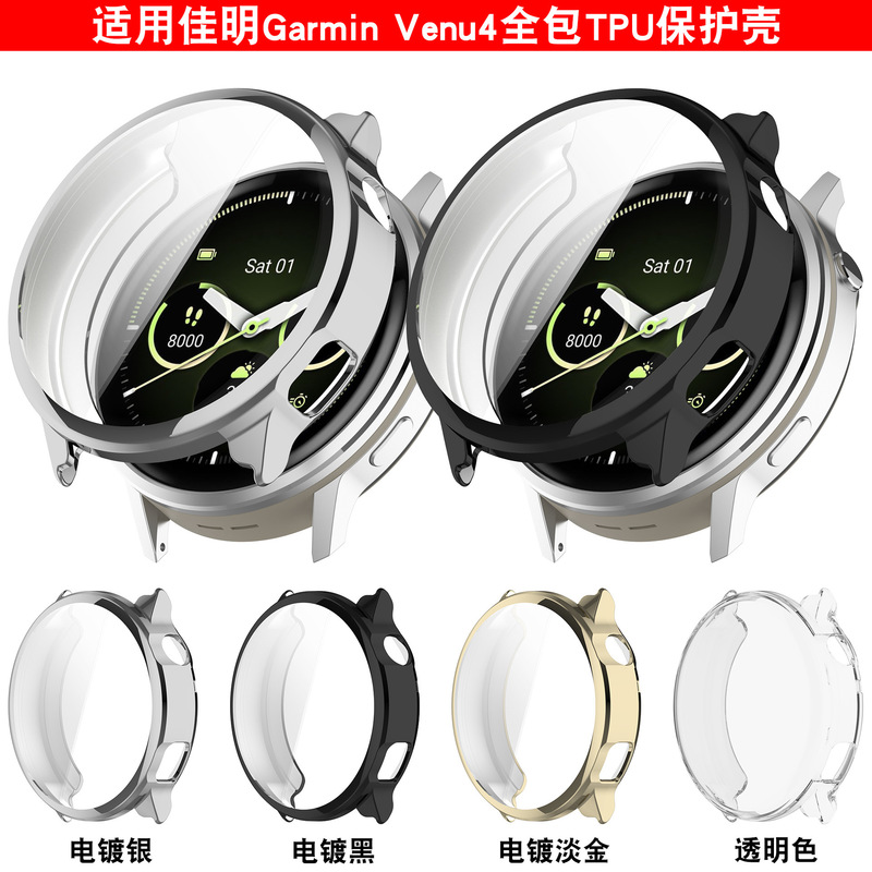 Suitable for Garmin Venu4 Protective Case Garmin Venu4 All-Inclusive Soft Case 45/41mm Tpu Integrated Watch Case Cover Suitable for Garmin Venu4 Protective Case Garmin Venu4 All-Inclusive Soft Case 45/41mm Tpu Integrated Watch Case Cover