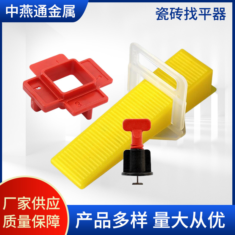 铺地砖墙砖调平器固定调节工具供应瓷砖找平器找平辅助器快速安装