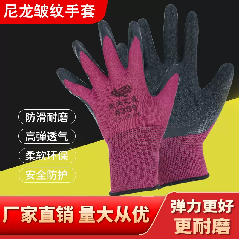 13针尼龙浸胶手套耐磨皱纹防滑乳胶浸胶塑胶透气胶皮劳保手套批发