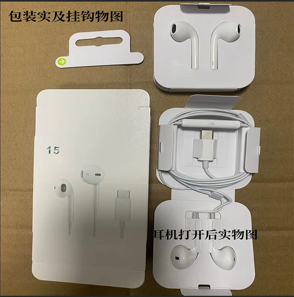 Apple 15 dedicated Typec headset [paper card packaging+outer carton packaging] Copper ring speaker