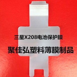 ��X208,6100늳ر��oĤ/��i9000/��i9300/��i8262D
