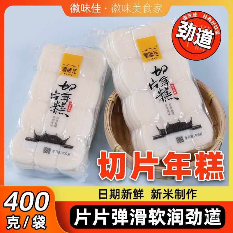 宁波风味水磨切片年糕火锅年糕香糯年糕片免切产白年糕酒店供应