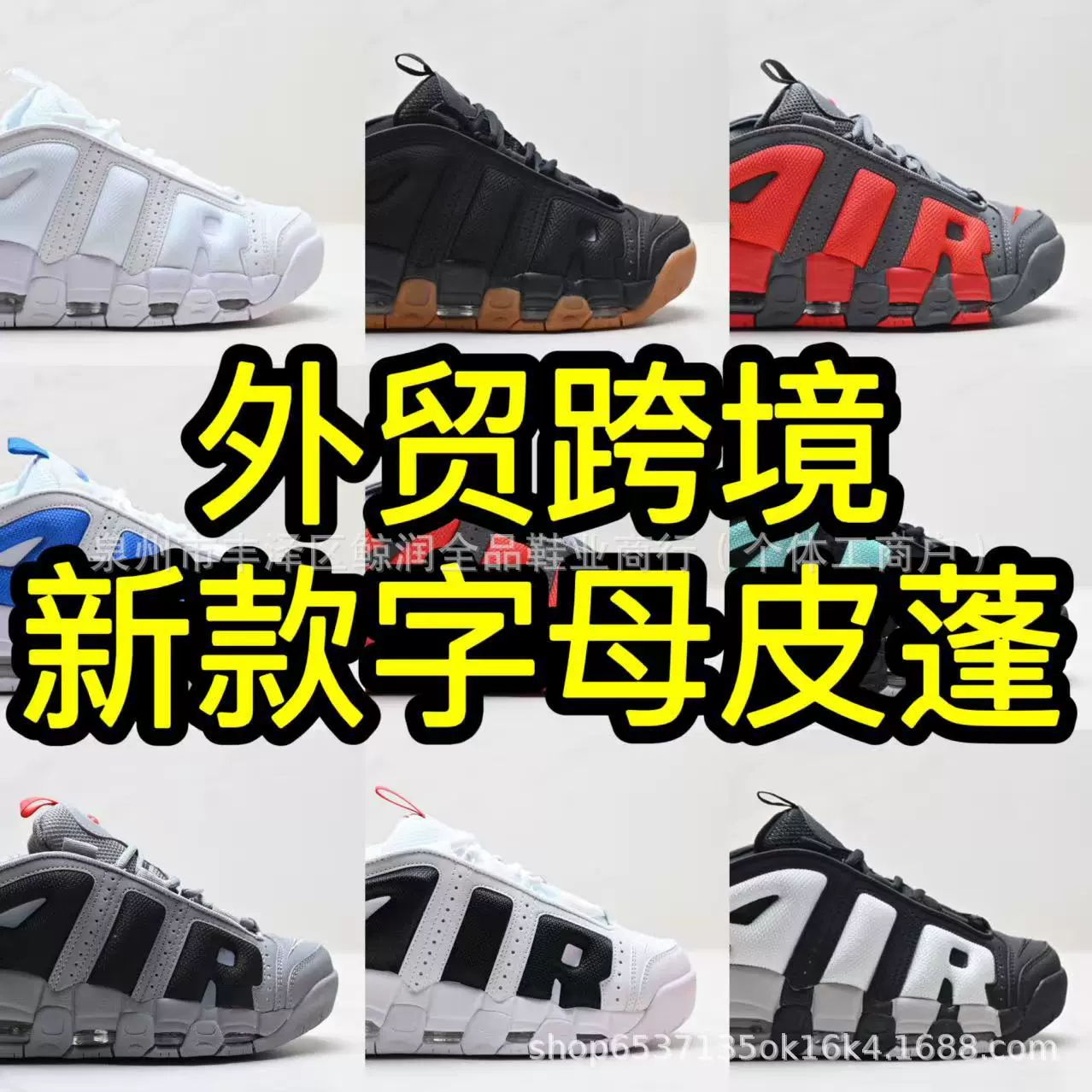Foreign Trade New Air Basketball Shoes Putian Shoes Air Cushion Sports Shoes Uptempo Thick-Soled Pippen Cushioning Basketball Shoes Foreign Trade New Air Basketball Shoes Putian Shoes Air Cushion Sports Shoes Uptempo Thick-Soled Pippen Cushioning Basketball Shoes