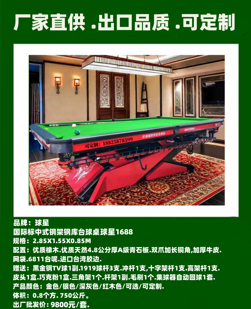Xin Juego de mesa de billar estrella evento de billar sala comercial de billar mesa de billar de aleación de madera maciza sala de billar casera mesa de billar