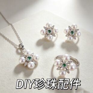 DIY����������4-5mm18K�����~僺�𽛵���������ᔰ��Ʒ