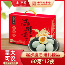 �巼ի��Ѽ�����60��*12ö��Ѽ�����������̵�����Ʒ�Ź���ҹ��
