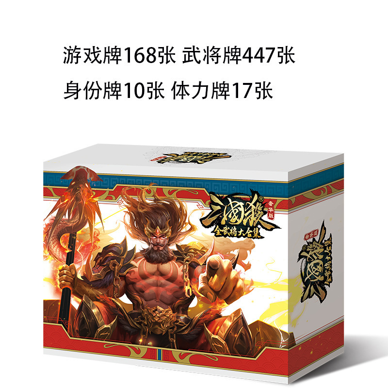 三国杀桌游卡牌将星尊享版标准版SP武将游戏卡牌一将成名桌游经典|undefined