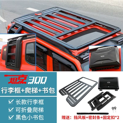 Roof rack – tent expansion platform backpack - tank-300long-luggage-rack-foldable-climbing-ladderupgraded-fit-model-small-backpack-no-need-to-drill-holes
