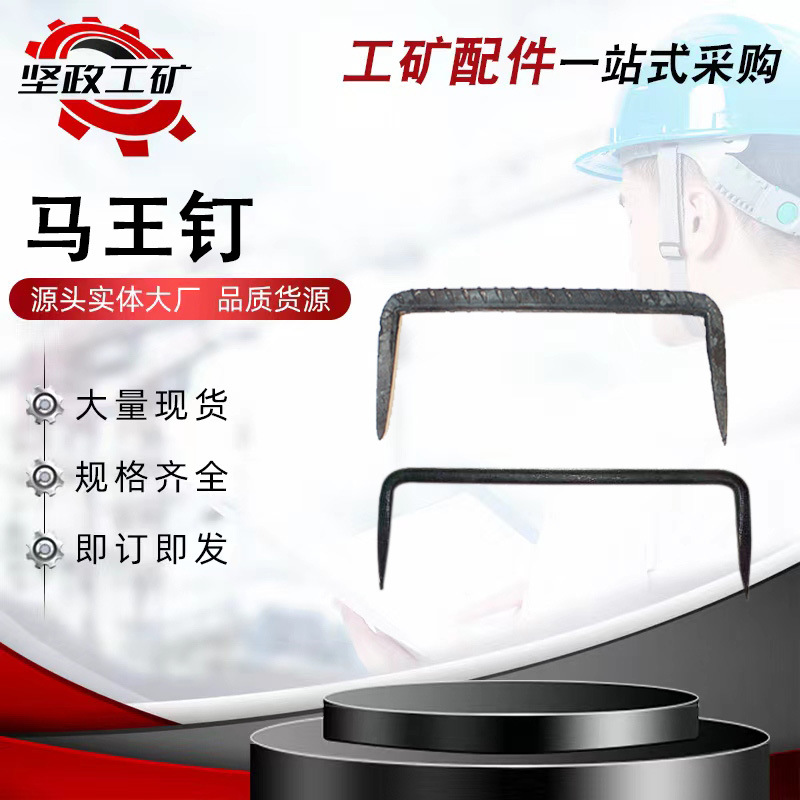 厂家直售马王钉  铁路扒钉 蚂蝗钉 钢耙钉 船钉 现货