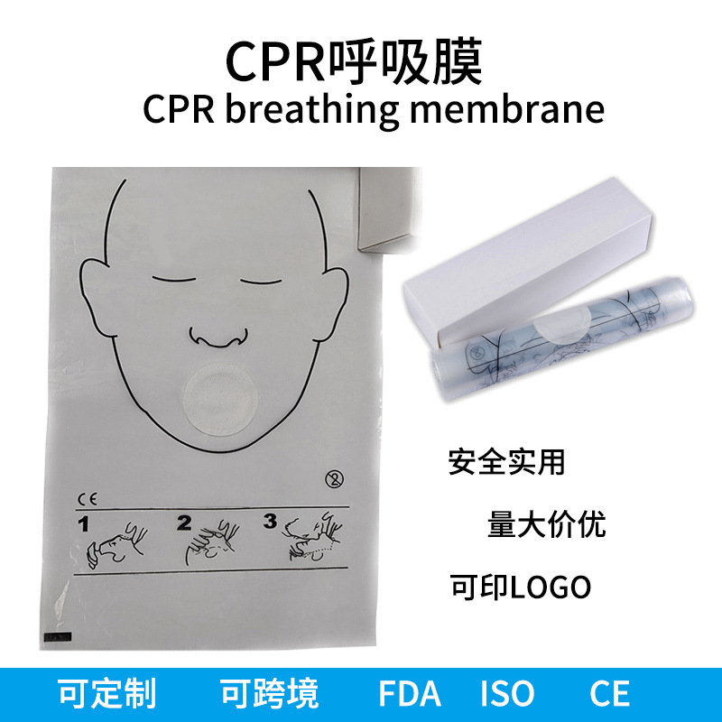 국경 간 CPR 일회용 호흡 필름 인공 호흡 훈련 장벽 마스크 구강 대 구강 CPR 호흡 필름 50 개