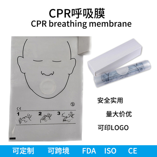 국경 간 CPR 일회용 호흡 필름 인공 호흡 훈련 장벽 마스크 구강 대 구강 CPR 호흡 필름 50 개