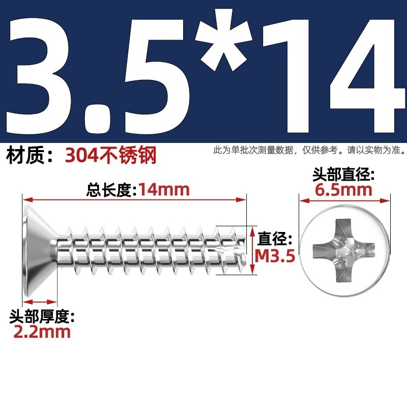 KT 304ステンレス/黒亜鉛/ニッケルメッキ硬質十字沈頭切り尾タッピング小ねじ平頭平尾ねじ|undefined