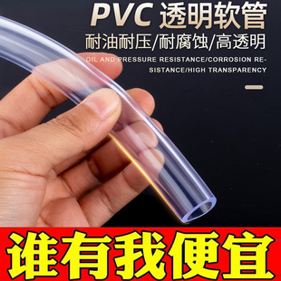 PVC Plastic Transparent Water Pipe Flowing Flowing Digital Digesting Pipe Cold Anti -Frozen Antiperminal Pipe