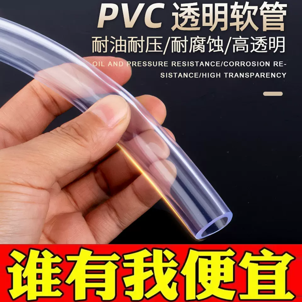PVC塑料透明水管软管接水龙头导流管防寒防冻增氧气水平管
