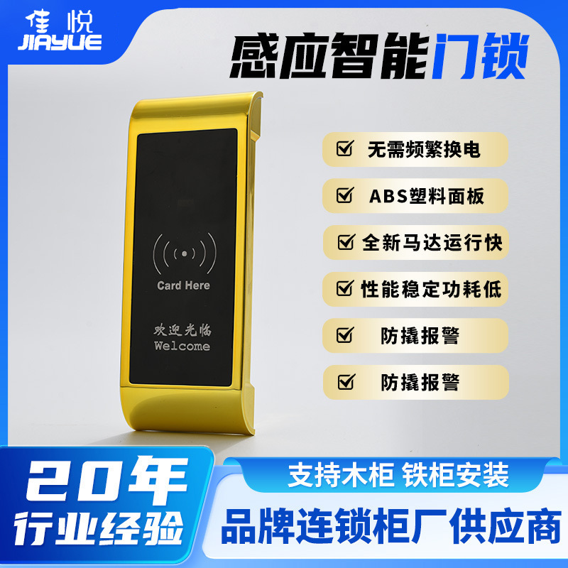 Factory sauna lock -sensing IC card lock bathroom locked wardrobe…