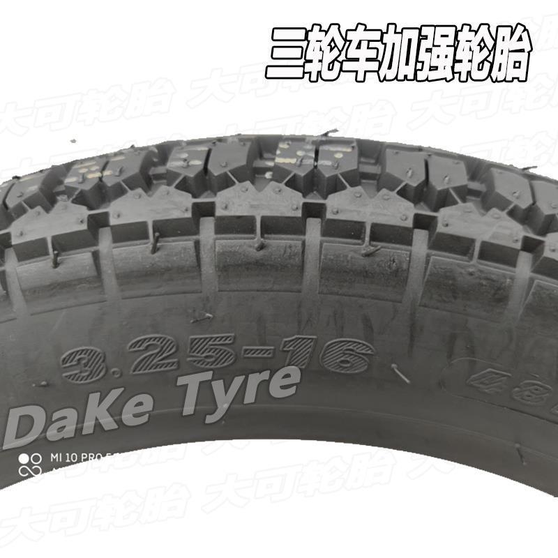 大阳三轮车前轮3.25-16真空胎325-16加厚325 16摩托车后轮 高齿胎