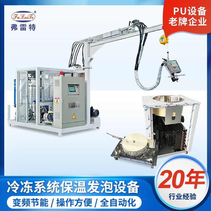 Foshan ice maker insulation foaming equipment refrigeration system cyclopentane high pressure foaming machine suspension production line factory