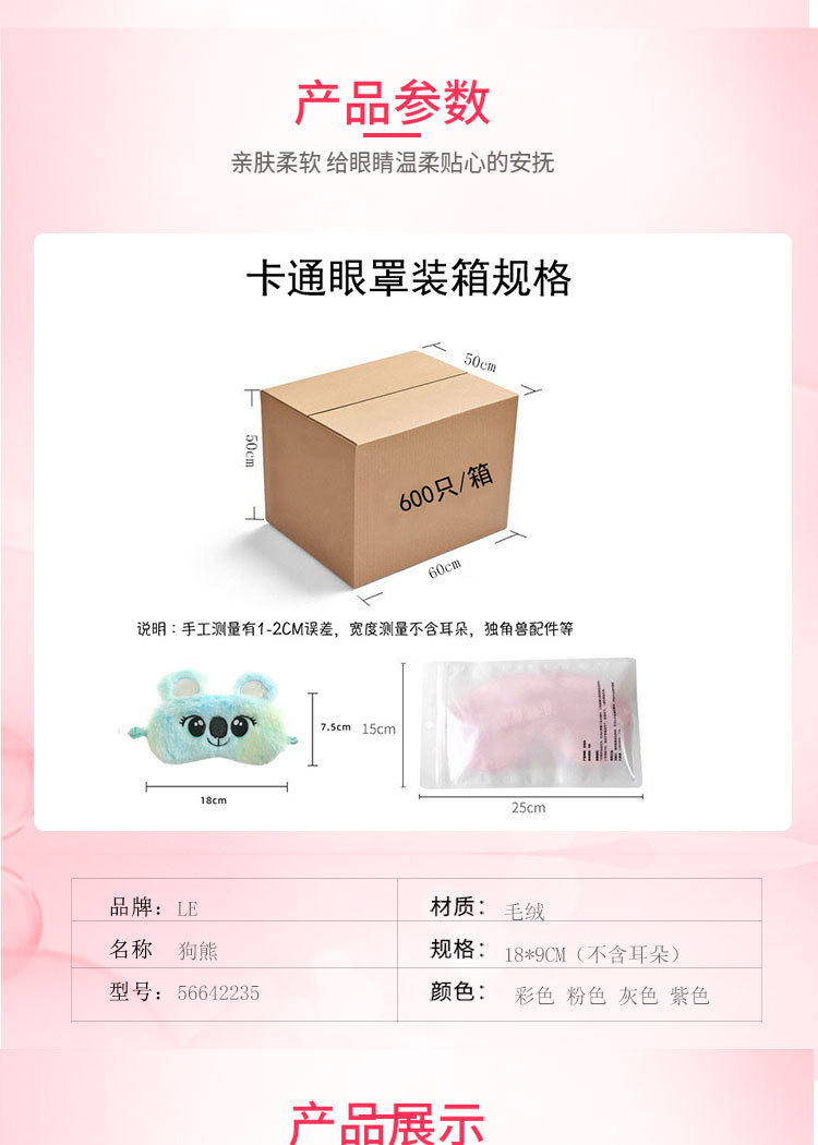 狗熊详情图LE_05.jpg