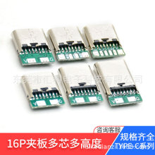 16Pin�A�厧��2P4P6P���c�p����5.1K��� type-c���PD�D�Ӿ�ĸ�^