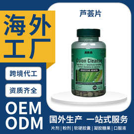 英国进口MDM芦荟片肠胃沙棘蒲公英龙胆苦薄荷糖果压片OEM定制无糖