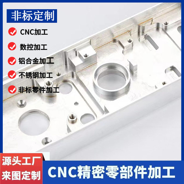 Aluminum alloy processing Shenzhen factory CNC machining computer…