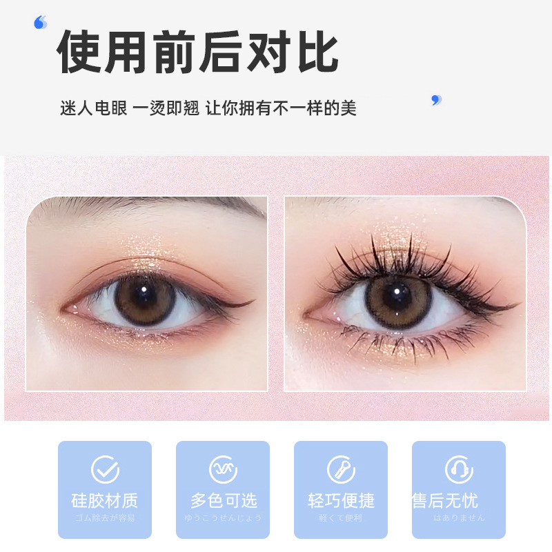 Cross-border parche de pestañas Arco Iris pestañas perming herramienta auxiliar de silicona multi-color parche rizador de pestañas