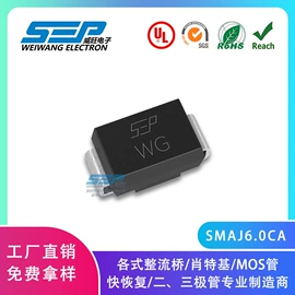 桥式整流器;肖特基二极管;TVS二极管