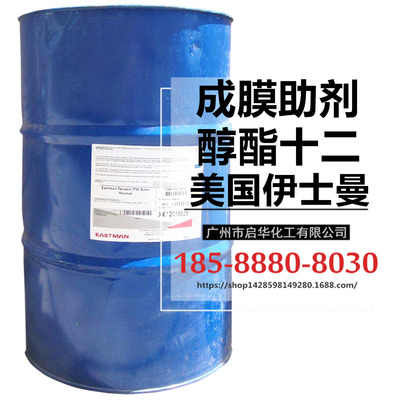 American original Film forming assistant TEXANOL Ester alcohol twelve C12 Improve Water coating Film