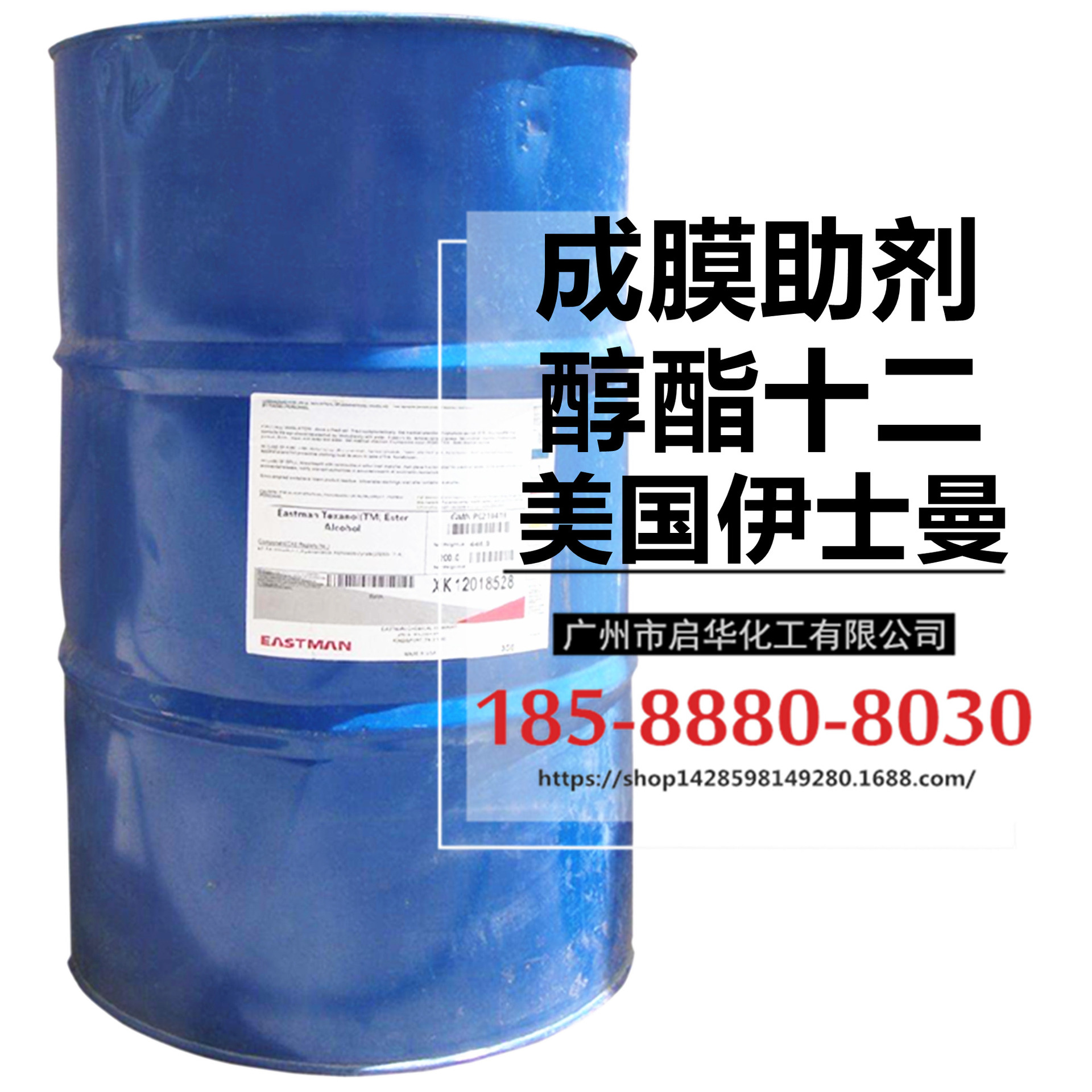 American original Film forming assistant TEXANOL Ester alcohol twelve C12 Improve Water coating Film