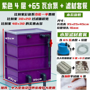 New Fish Tank Filter Turnover Box Filter Box Multi-Layer Water Circulation Filtration System Turtle Tank External Oxygenation Trickle