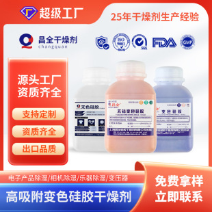 ��ȫ500gƿ�b�{ɫ׃ɫ͸�����z�����ɫ׃ɫָʾ������I��