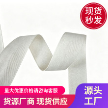 纯棉4号人字带滚边带包边条织带白色黑色服装辅料厂家批发