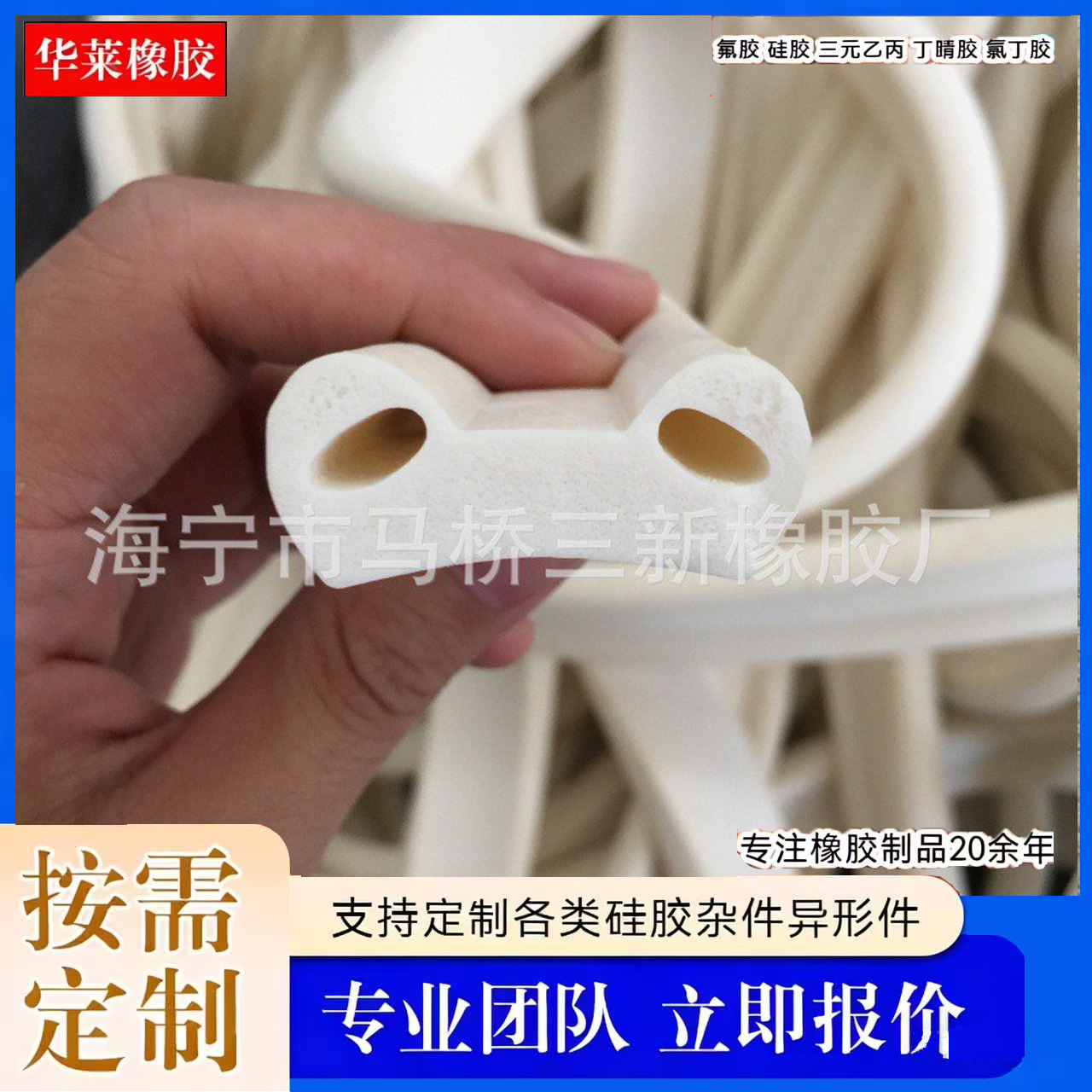 烤漆房密封条 B形硅胶发泡条 高压防尘条 硅胶密封条 双孔硅胶条