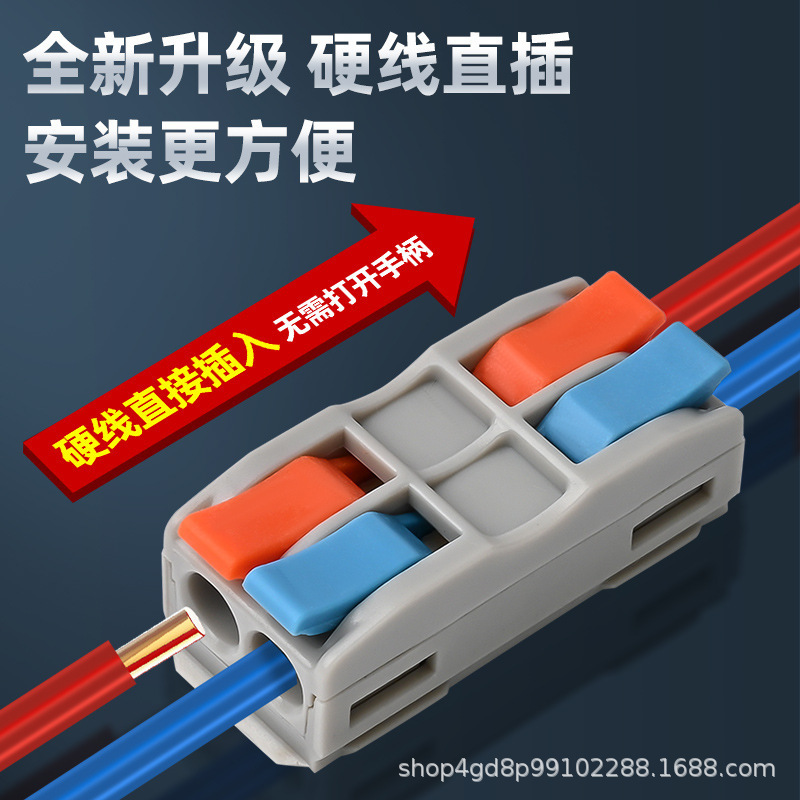 快速接线端子JM-2-2软硬线连接器二进二出LT-2SPL-2防松设计