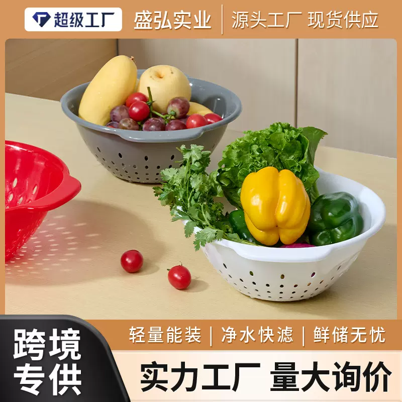 跨境专供厨房沥水篮大号塑料双耳家用加厚洗菜盆水果篮子托盘批发