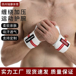 运动护膝;护腕;护腰