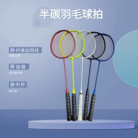 羽毛球拍;羽毛球;网球