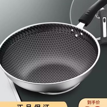 不粘锅炒锅家用304不锈钢炒菜锅电磁炉煤气灶平底锅锅具通用