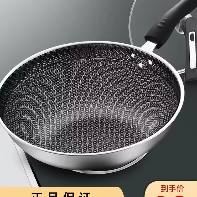 不粘锅炒锅家用304不锈钢炒菜锅电磁炉煤气灶平底锅锅具通用