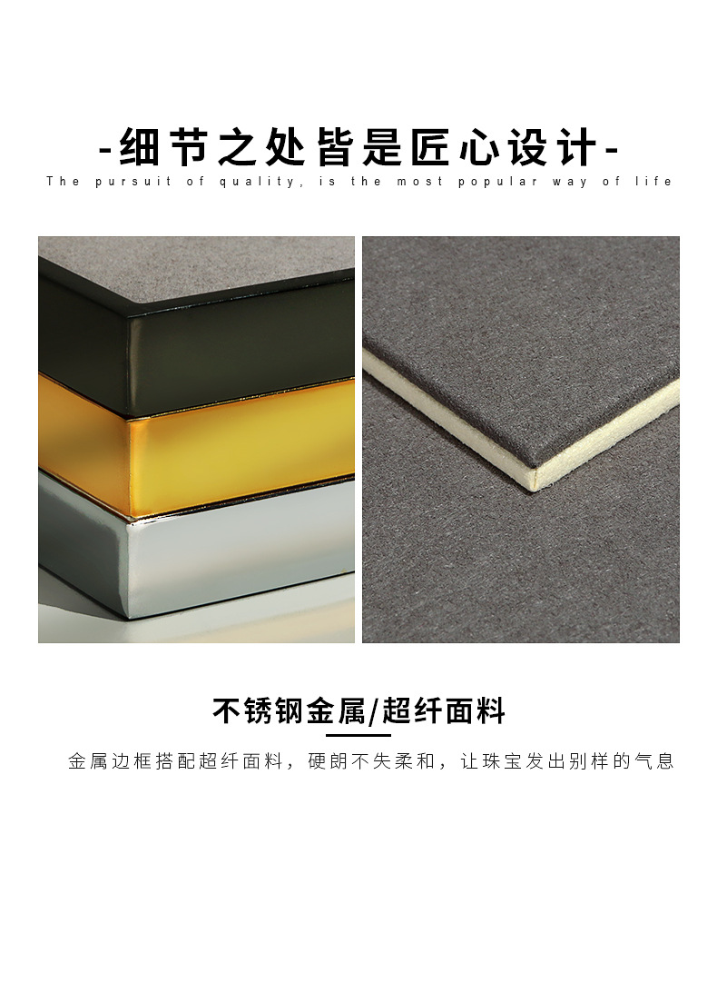 B001-(69-740)金属超纤展示盘(旭跃)详情页_07