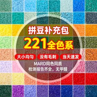 ƴ���ں϶�221ɫȫ�ײ��ϰ�MARDͬɫ2.6mmƴ���a���DIY������b