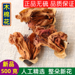 木棉花中药材新货无硫木棉斑枝花琼枝正品野生木棉花干500克包邮