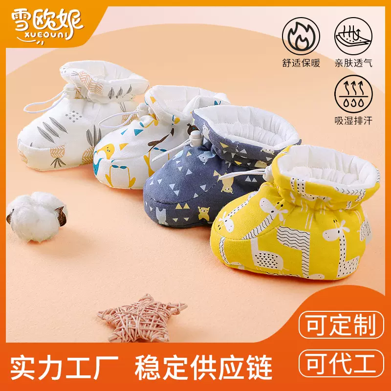 严选新生婴儿鞋宝宝鞋子宝宝保暖鞋套冬天不掉护脚套加厚棉学步鞋