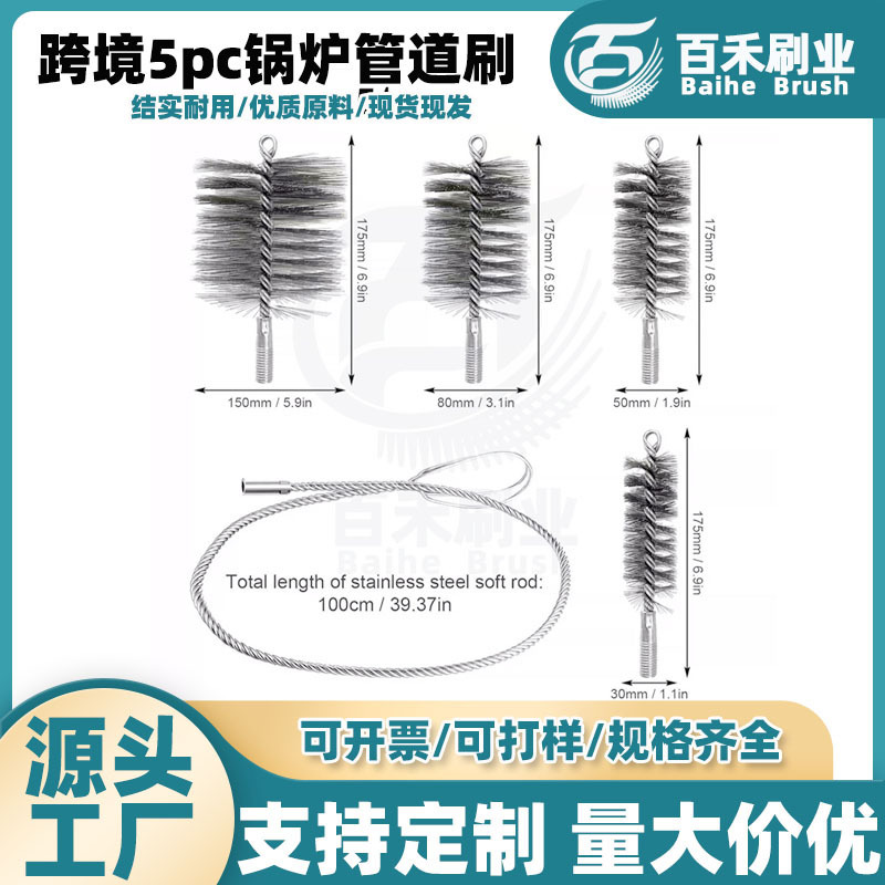 Boiler Pipe Wire Brush Set for Cleaning Inner Holes, Rust Removal, and Decontamination; Stainless Steel Industrial Cleaning Chimney Brush