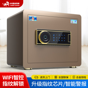 Safe Household Small 25/30/35cm Single Door Office Fingerprint Password Wifi Anti-Theft In-Wall Safe