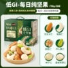 [【本味甄果】专利锁鲜 100%纯坚果750g/30包-6种大坚果]