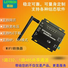 wifi���ڷ����� RS485/RS232�DWIFI/��̫�W �����Dwifiģ�K5G�p�l