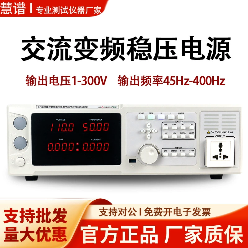 Huipu Chengcon источник питания переменного тока с регулируемой частотой, мощный регулируемый источник питания, промышленная регулировка частоты, 5 кВА, однофазный трехфазный переменный ток